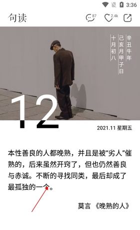 句读11如何分享卡片