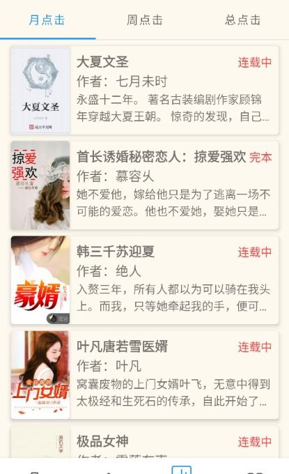 必去小说