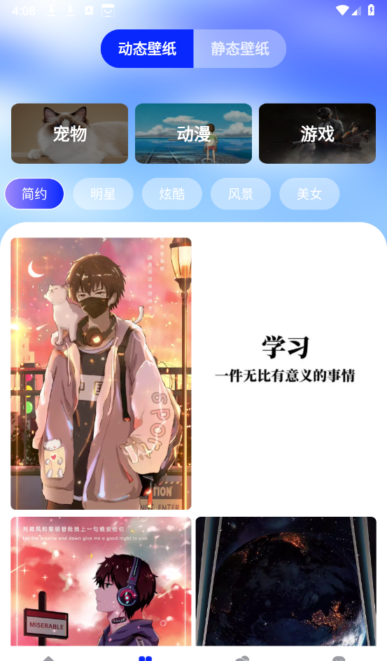 图图免费壁纸
