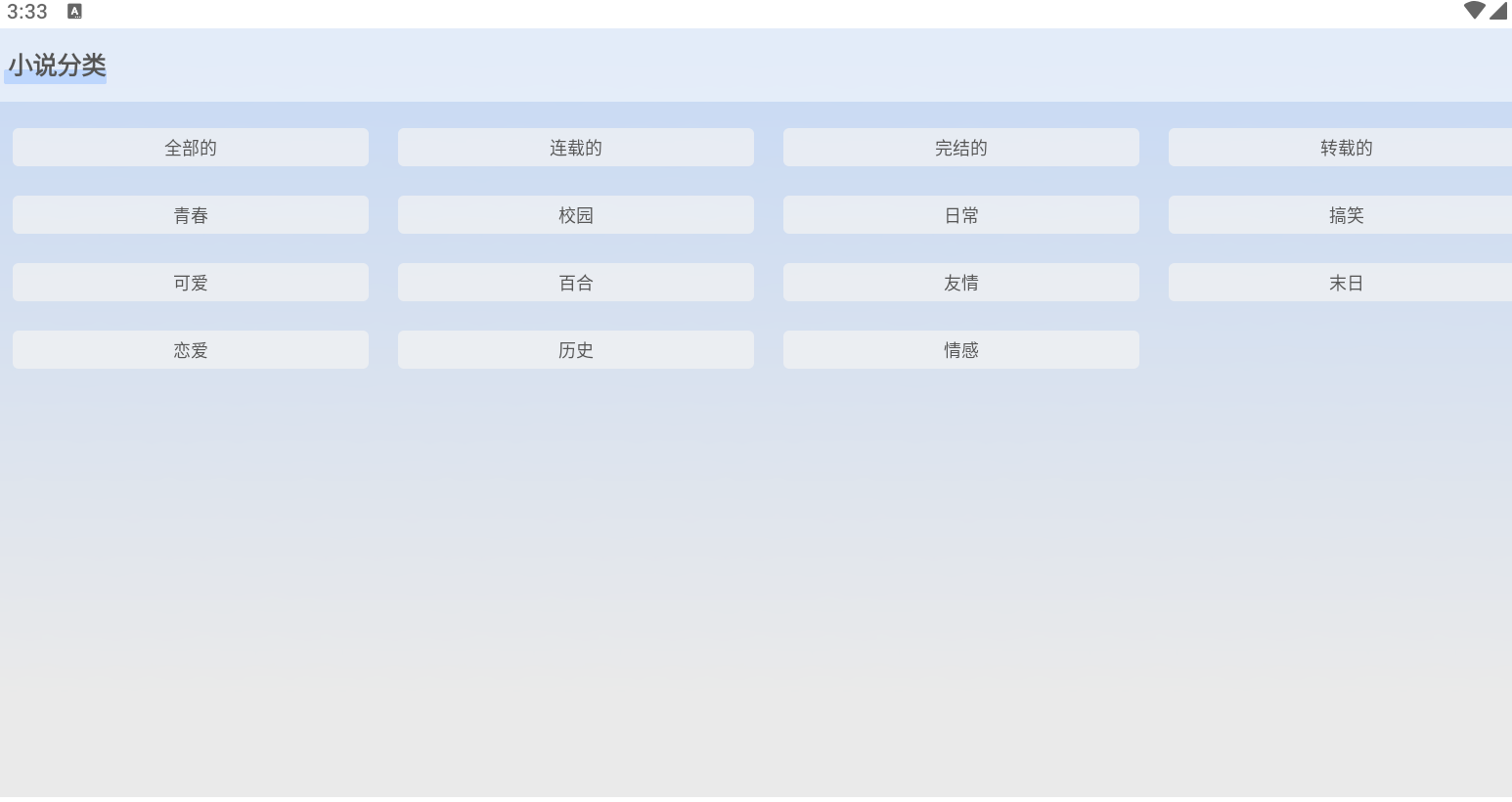 un阅读