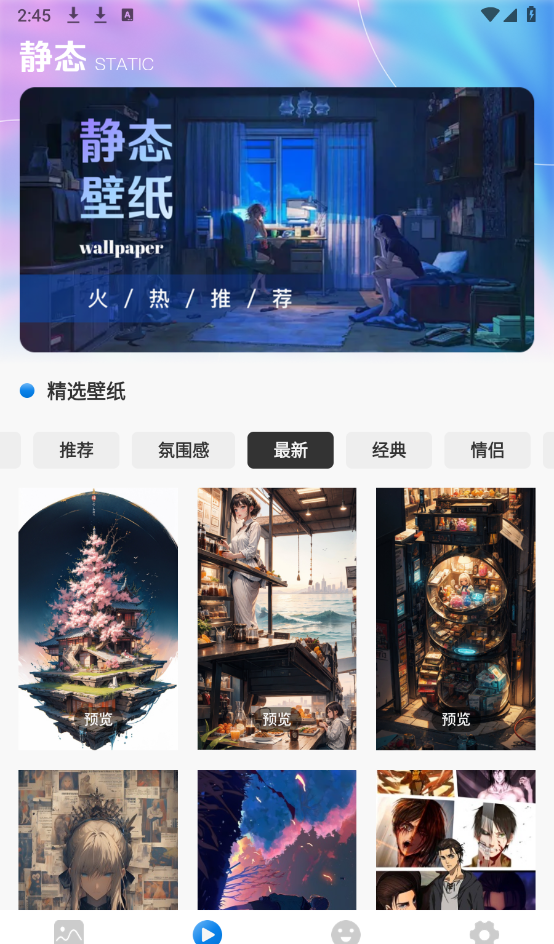 灵动岛桌面