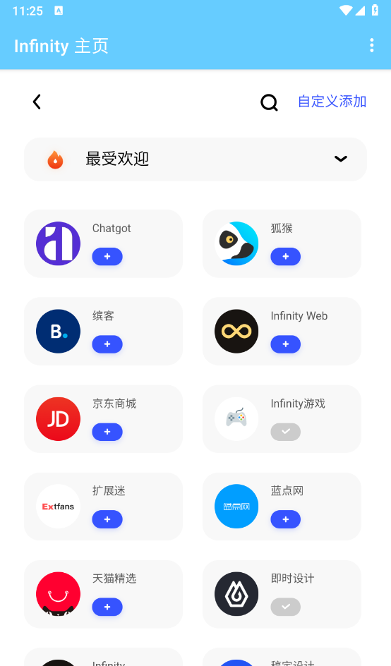 轻量浏览器