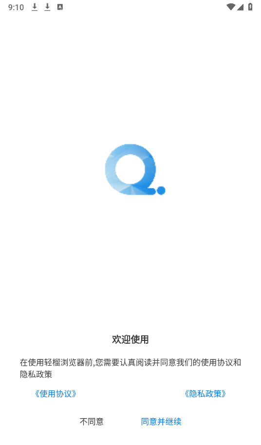 轻榴浏览器