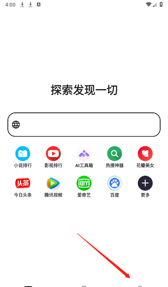 看看浏览器