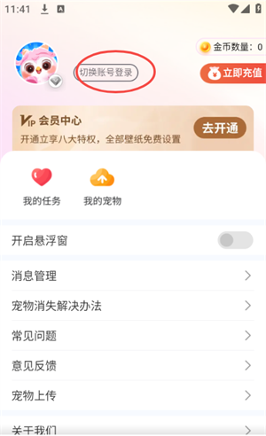 啾萌宠物