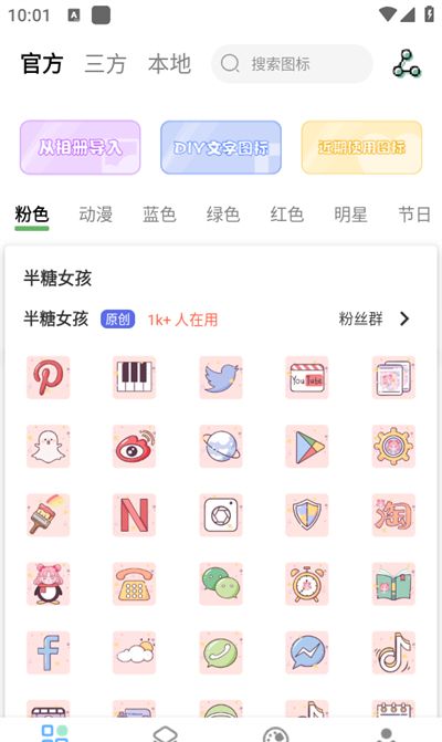 元气图标