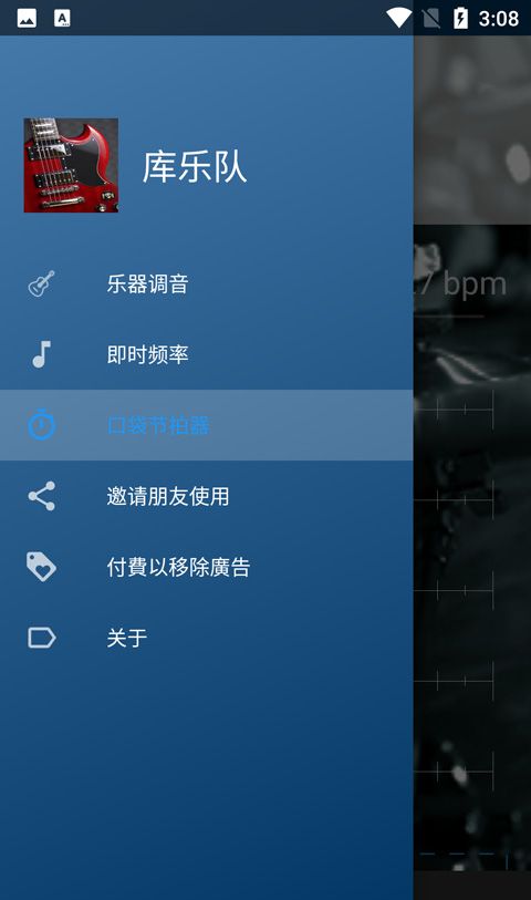 库乐队
