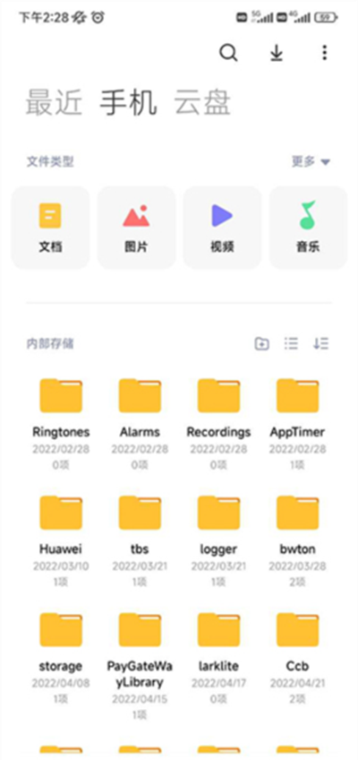 DS文件管理器