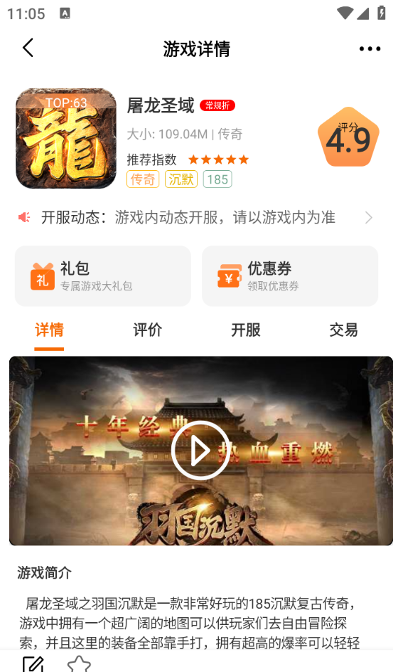得闲游戏