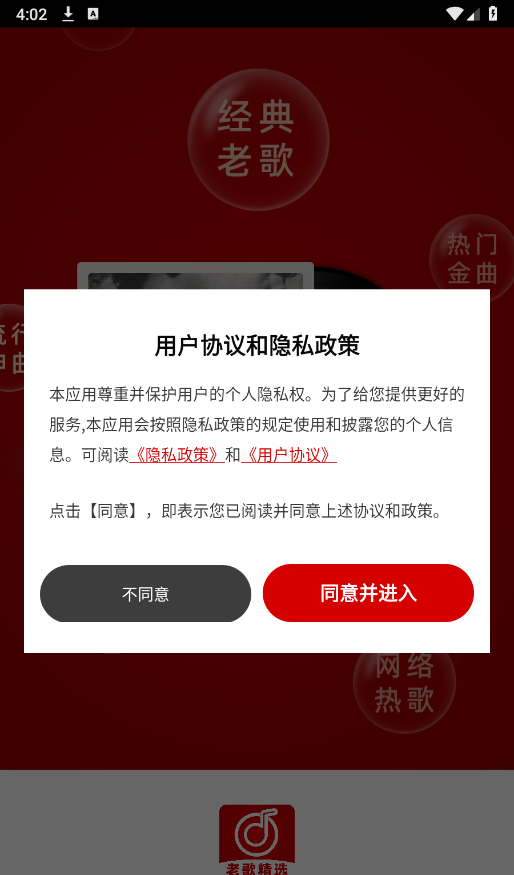 老歌精选