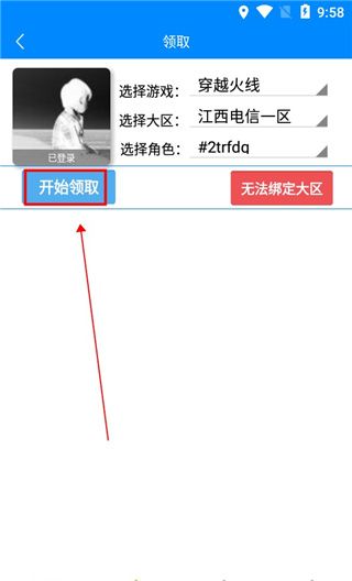 小苹果活动助手一键领取教程