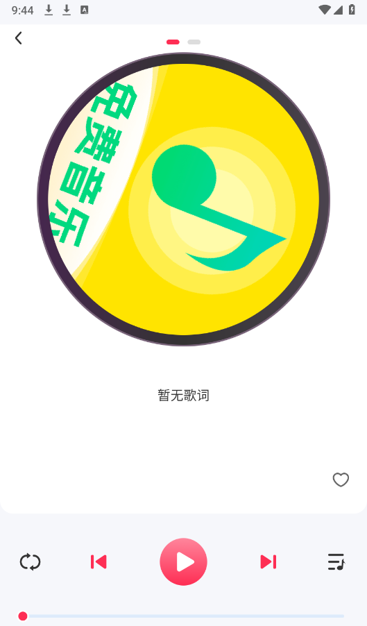 动听免费音乐