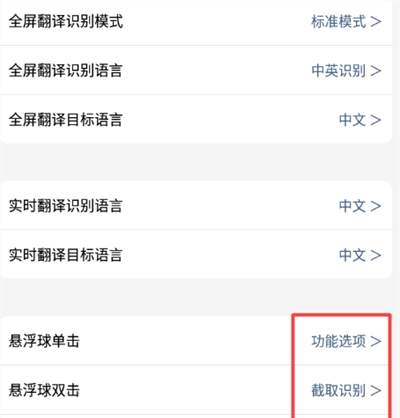 光氪全屏翻译