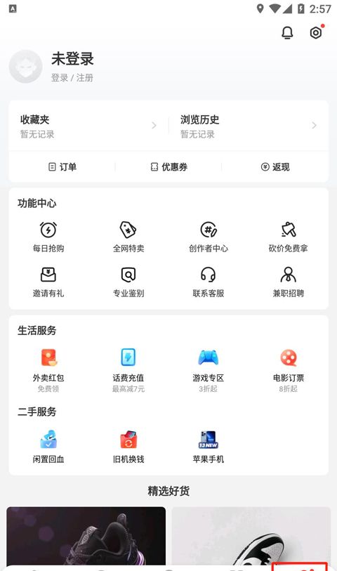 识货