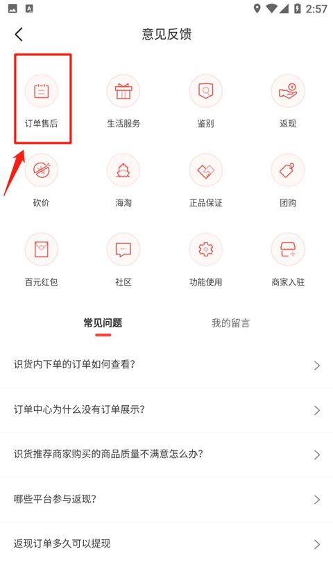 识货