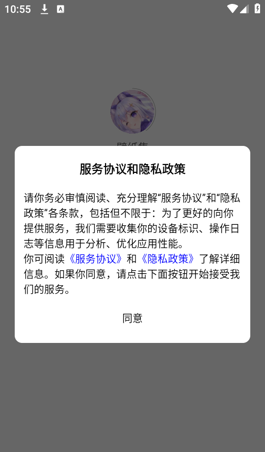 壁纸集