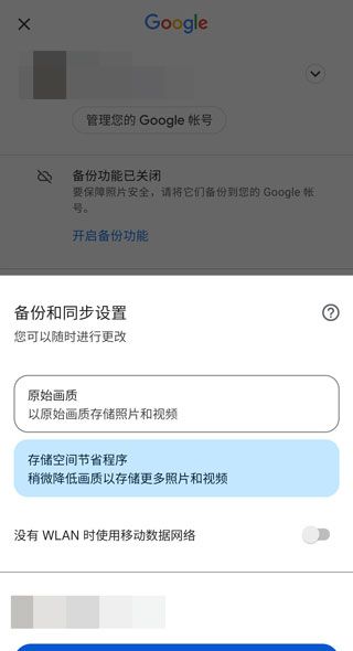 google相册