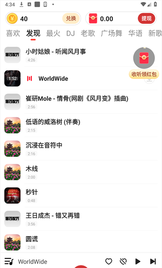 老歌多多