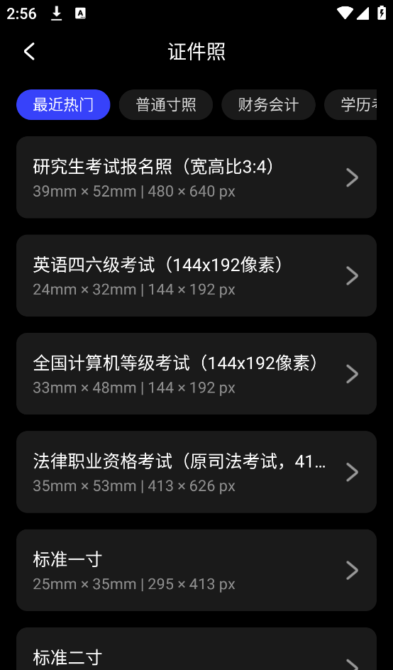 光影魔术手手机版