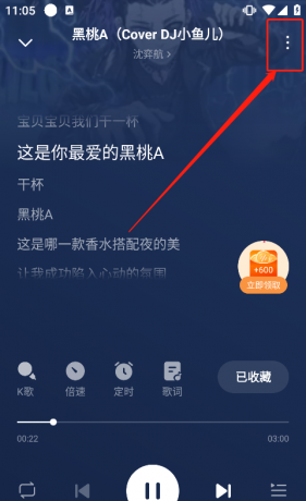 番茄音乐