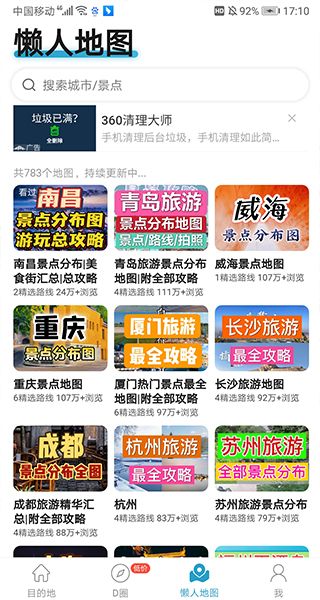 十六番手机版