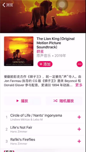 苹果音乐