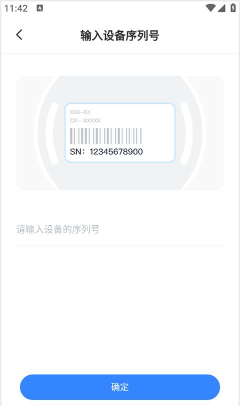 唯哆免费版