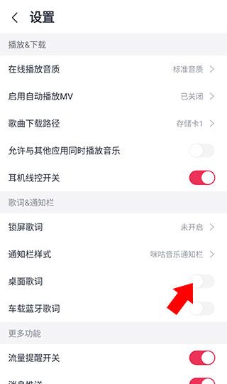 咪咕音乐免费版