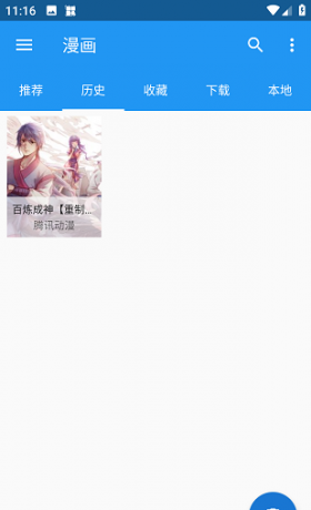 漫搜