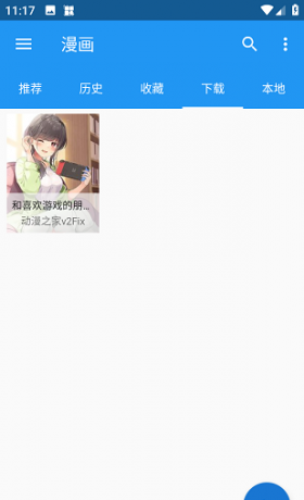 漫搜