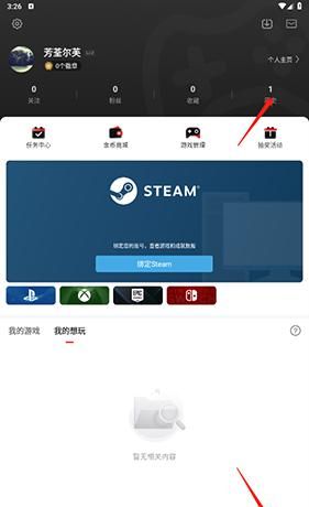 游民星空安卓版
