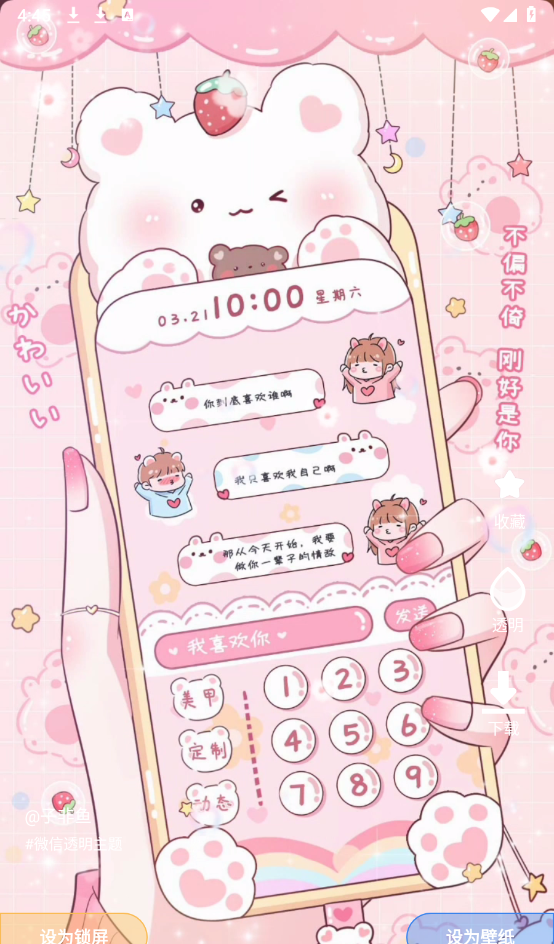 熊猫免费壁纸