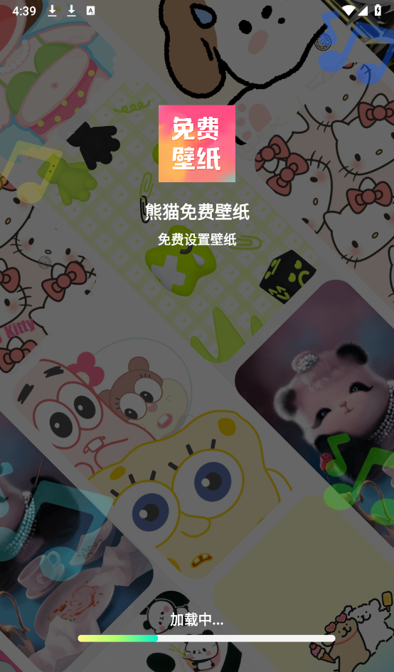 熊猫免费壁纸