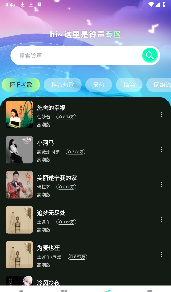 熊猫免费壁纸
