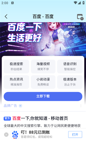 GG浏览器