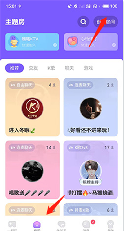 撕歌