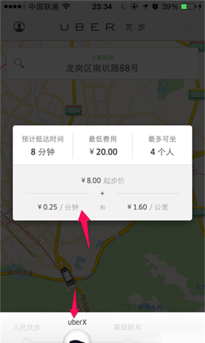 Uber