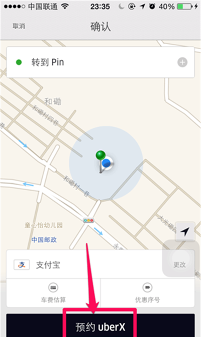 Uber