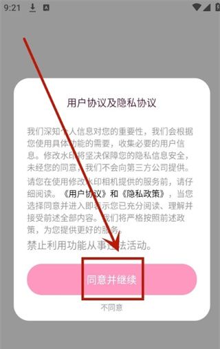 可奈相机app