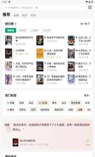 常读小说