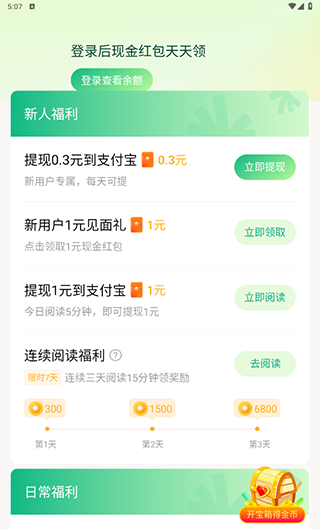 常读小说