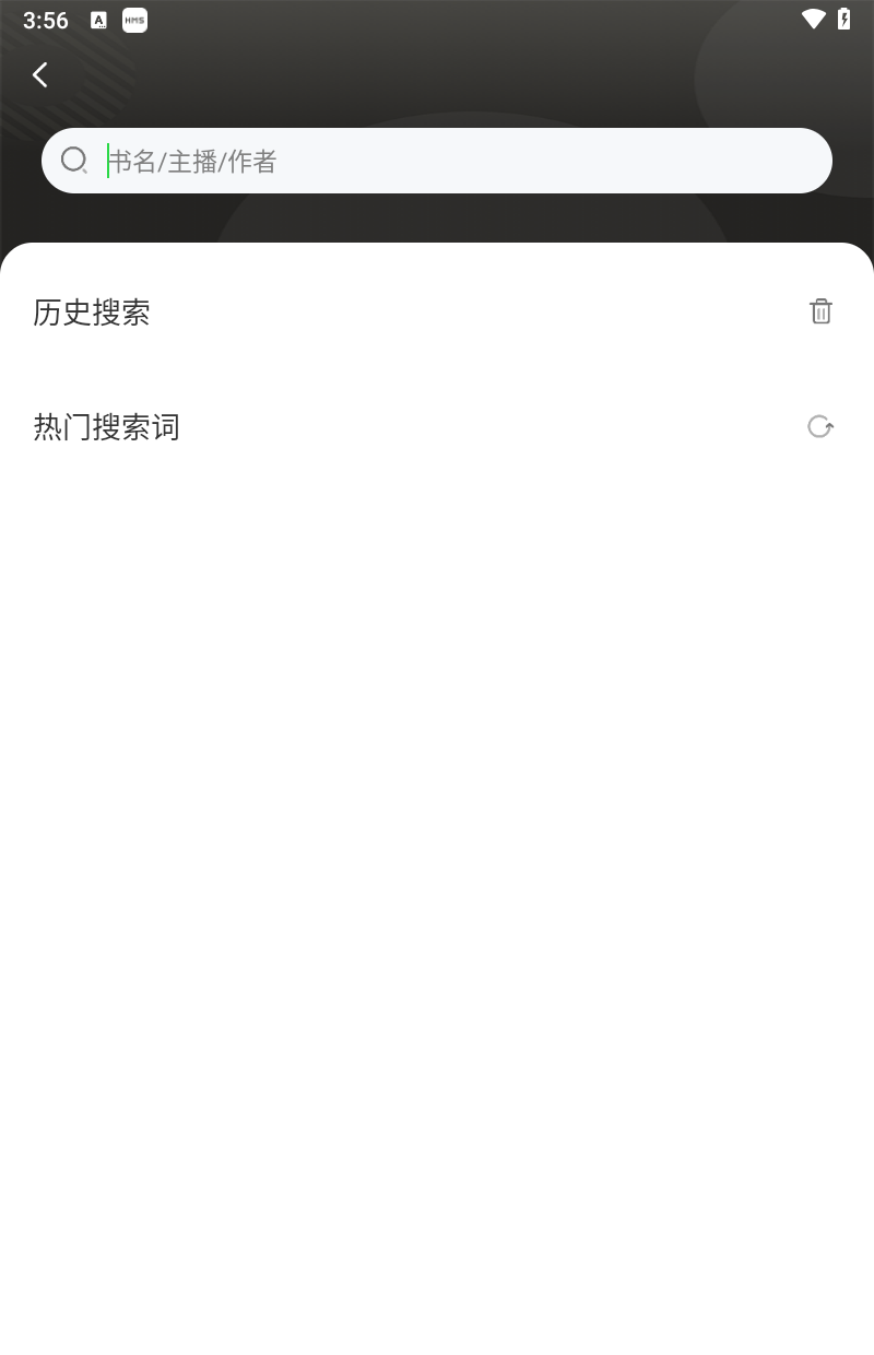 氧气听书