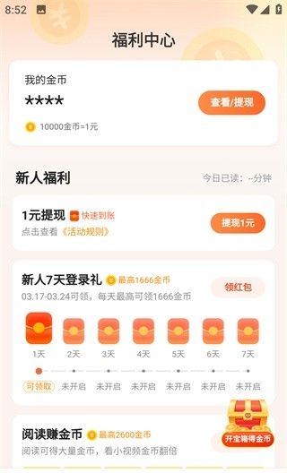 熊猫脑洞小说图5