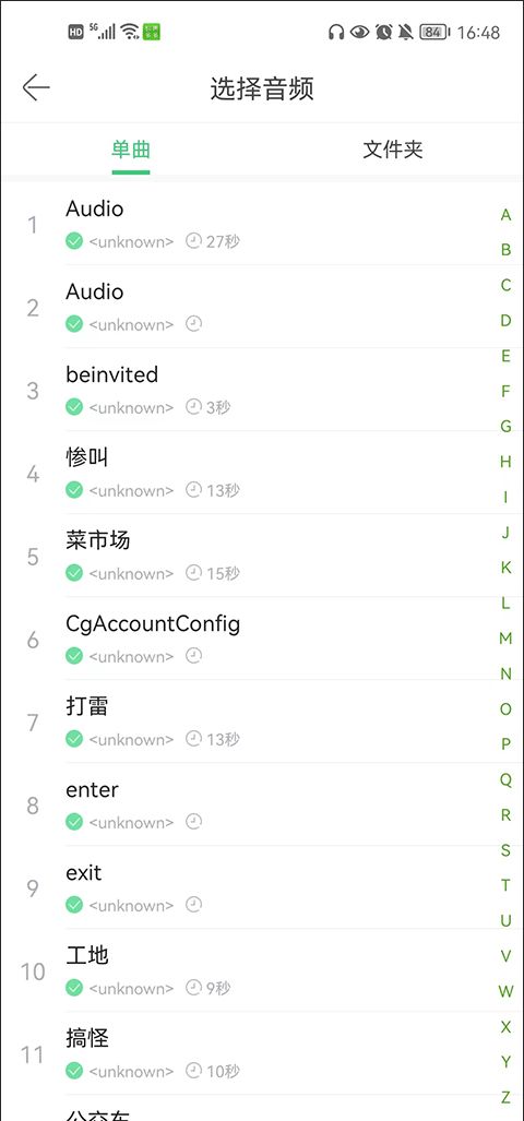 铃声多多