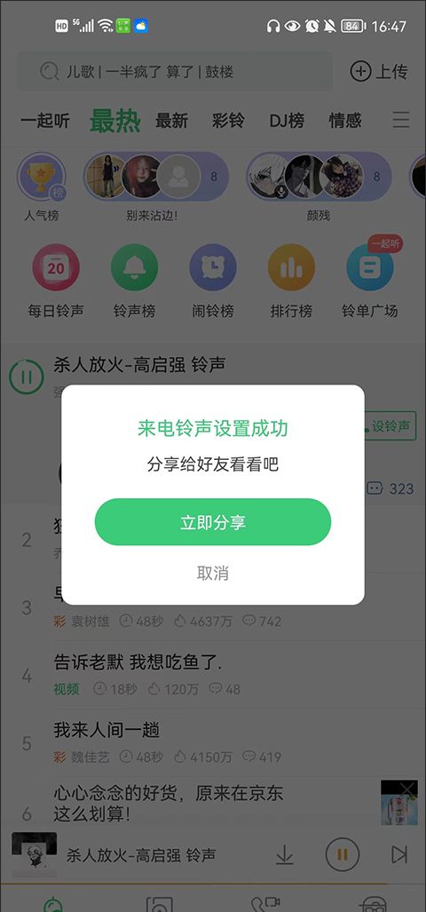 铃声多多