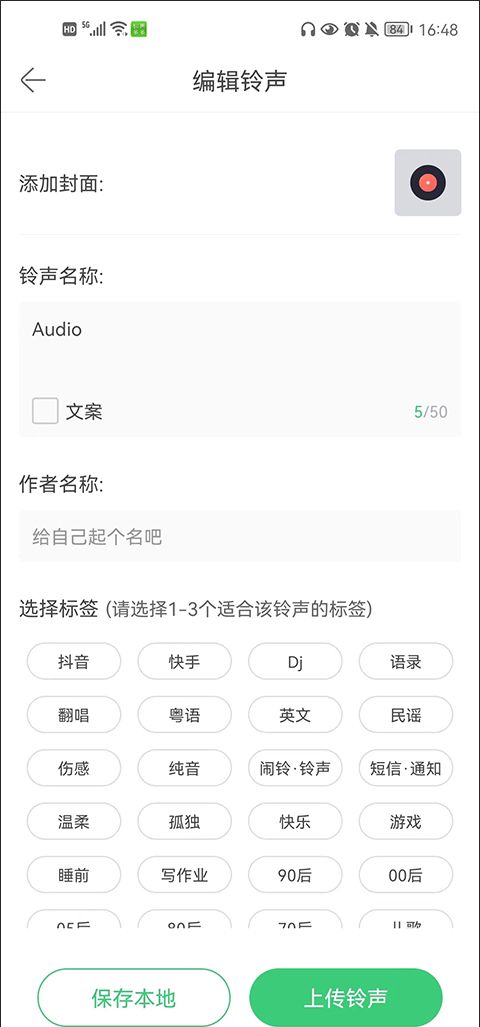 铃声多多
