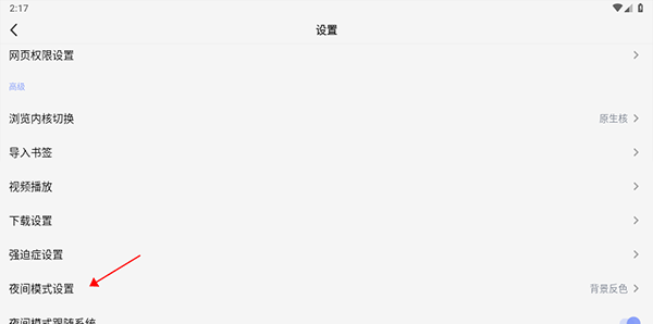 Rains浏览器旧版本