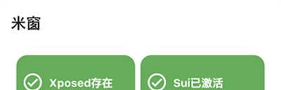 米窗全局小窗