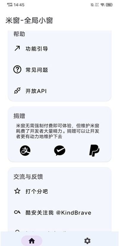 米窗全局小窗