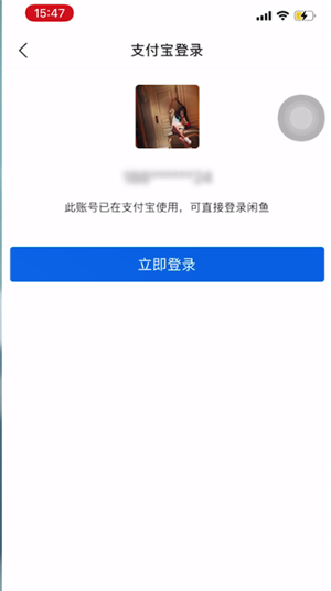 闲鱼